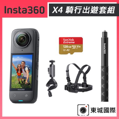 Insta360 X4 8K全景運動相機 東城代理商公司貨