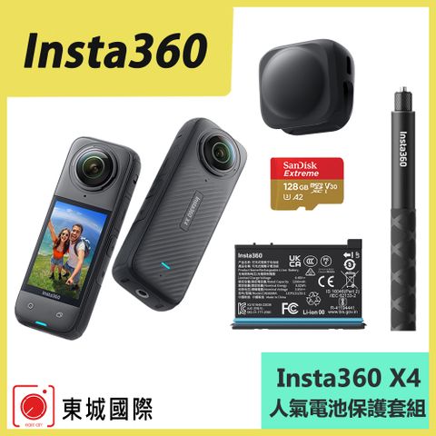 ★全新上市 8K世代 人氣電池保護套組★Insta360 X4 8K全景運動相機 東城代理商公司貨