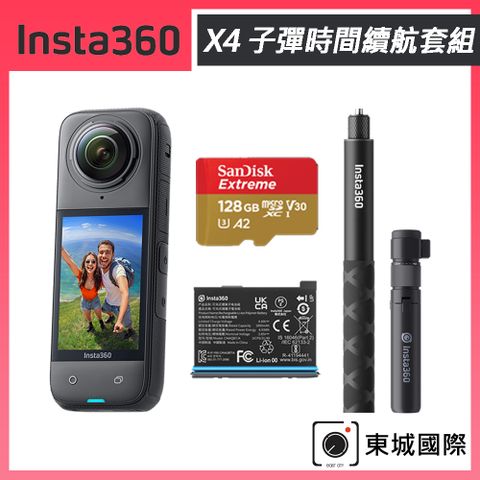 Insta360 X4 8K全景運動相機 東城代理商公司貨