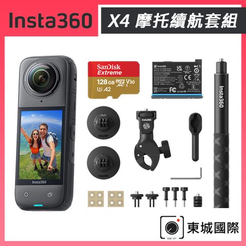 Insta360 X4 8K全景運動相機 東城代理商公司貨