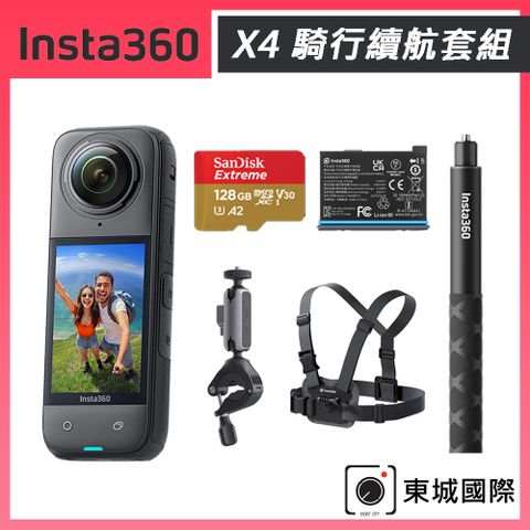 Insta360 X4 8K全景運動相機 東城代理商公司貨