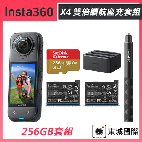 Insta360 X4 8K全景運動相機 東城代理商公司貨