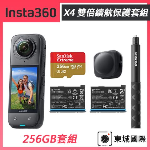 Insta360 X4 8K全景運動相機 東城代理商公司貨