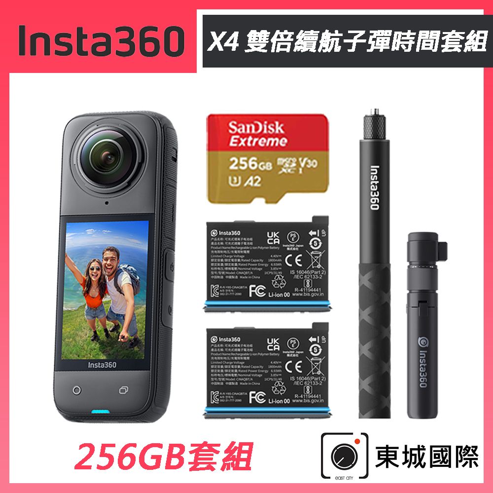 Insta360  X4 8K全景運動相機 東城代理商公司貨