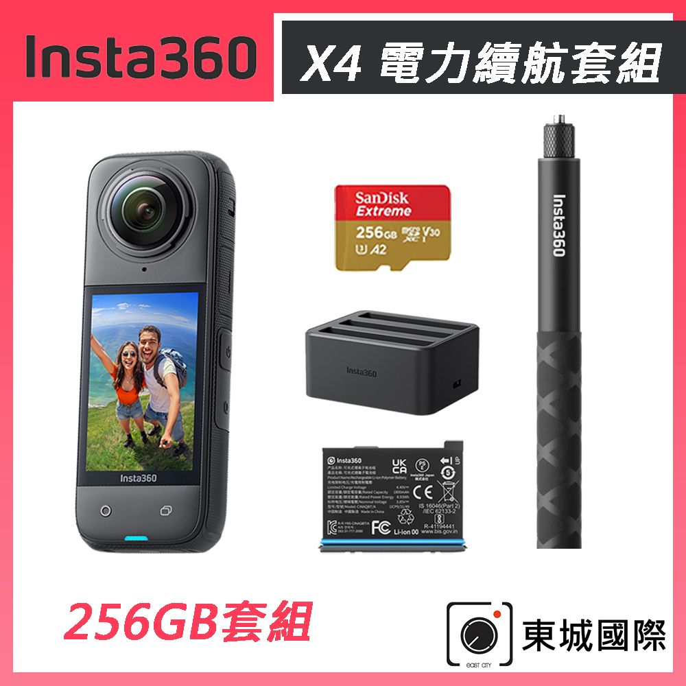 Insta360  X4 8K全景運動相機 東城代理商公司貨