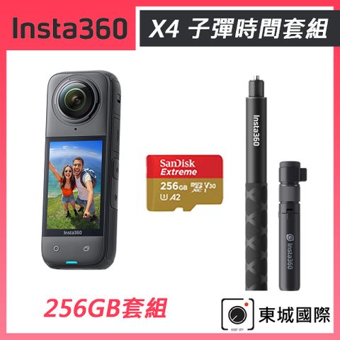 Insta360 X4 8K全景運動相機 東城代理商公司貨