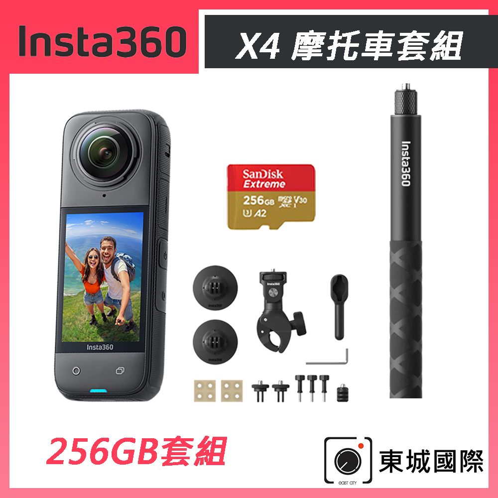 Insta360  X4 8K全景運動相機 東城代理商公司貨