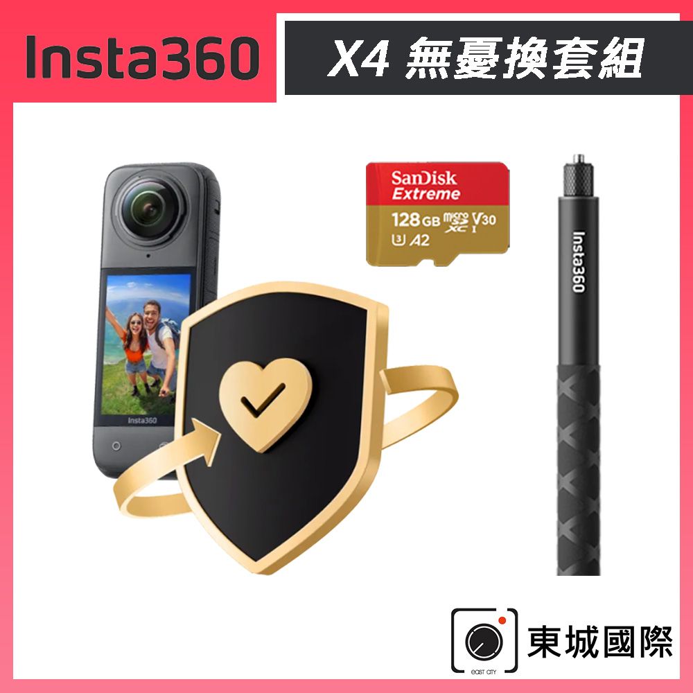 Insta360  X4 8K全景運動相機 東城代理商公司貨