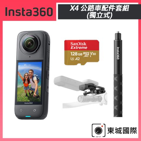 Insta360 X4 8K全景運動相機 東城代理商公司貨