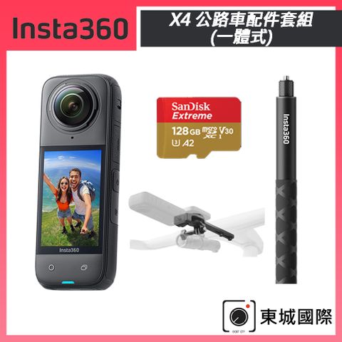 Insta360 X4 8K全景運動相機 東城代理商公司貨