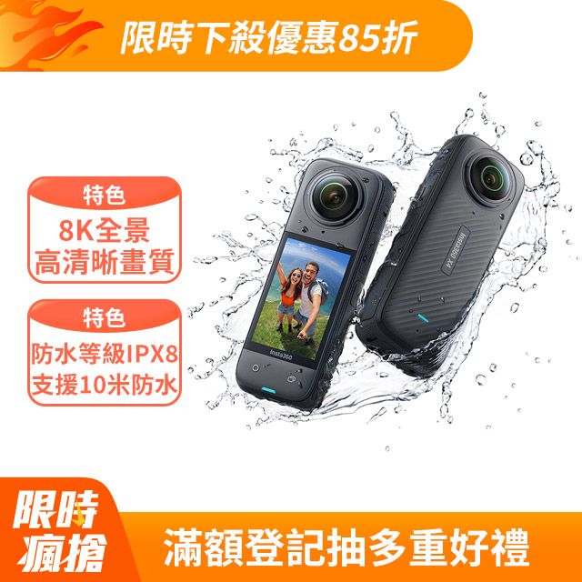 Insta360 X4 8K全景運動相機 東城代理商公司貨