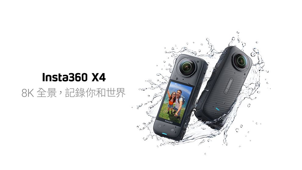 Insta360 X48K 全景,記錄你和世界