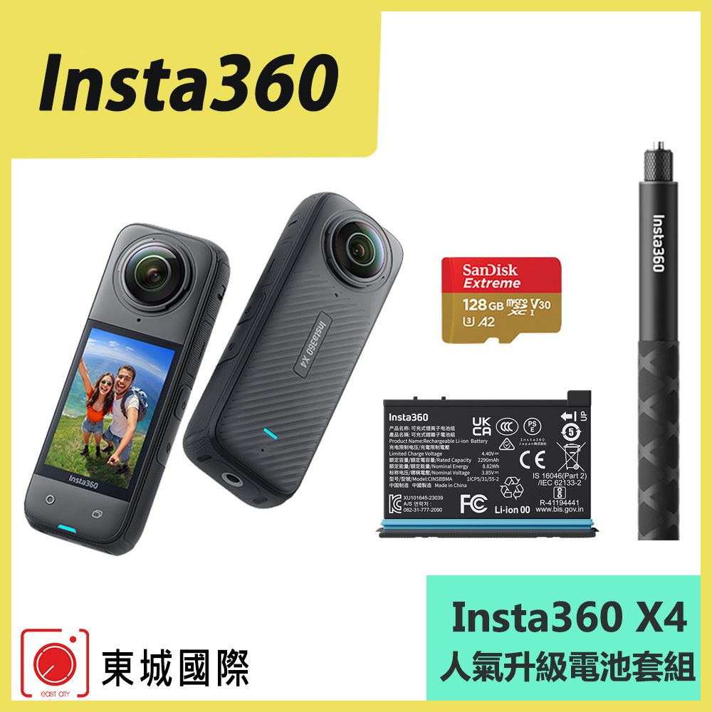 Insta360  X4 8K全景運動相機 東城代理商公司貨