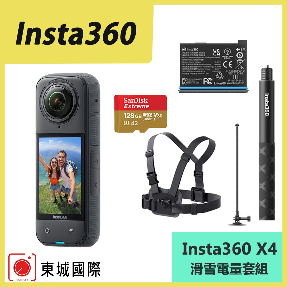 Insta360  X4 8K全景運動相機 東城代理商公司貨