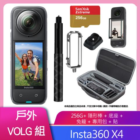 Insta360 X4 全景相機 公司貨