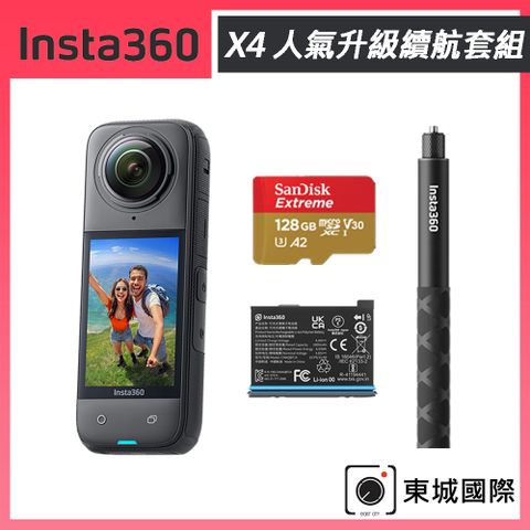 Insta360 X4 8K全景運動相機 東城代理商公司貨