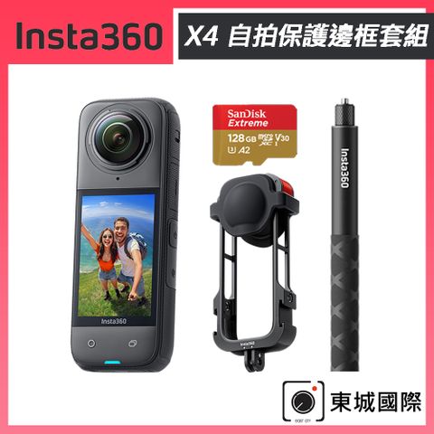 Insta360 X4 8K全景運動相機 東城代理商公司貨