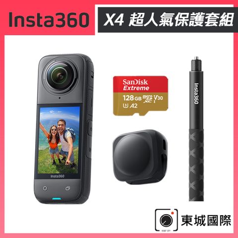 Insta360 X4 8K全景運動相機 東城代理商公司貨