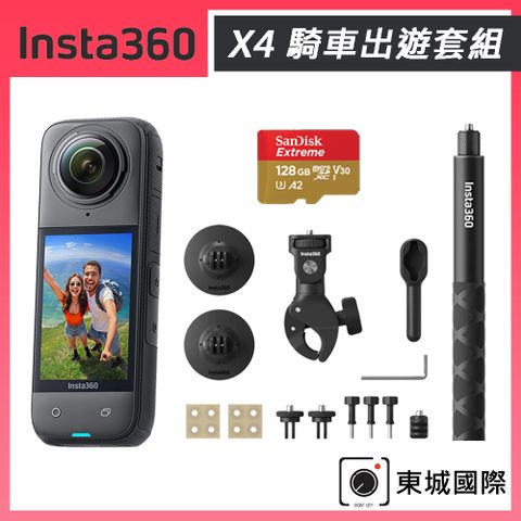 Insta360 X4 8K全景運動相機 東城代理商公司貨