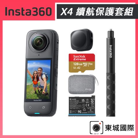 Insta360 X4 8K全景運動相機 東城代理商公司貨