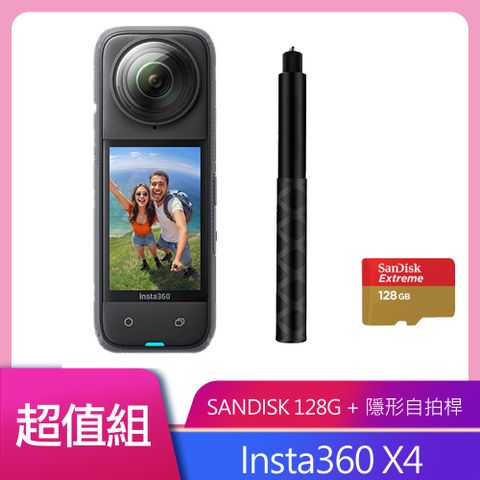 Insta360 X4 全景相機 公司貨