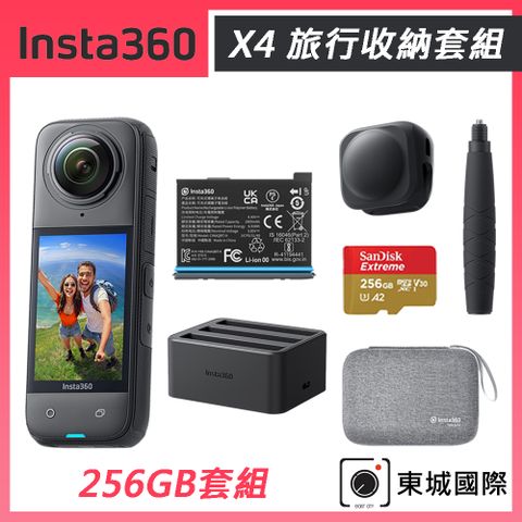 Insta360 X4 8K全景運動相機 東城代理商公司貨