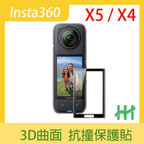 【HH】Insta360 X4-2.5吋-3D曲面抗撞保護貼系列
