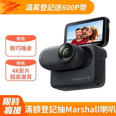 Insta360 GO3S 128GB 防抖運動相機標準版星耀黑(先創公司貨)