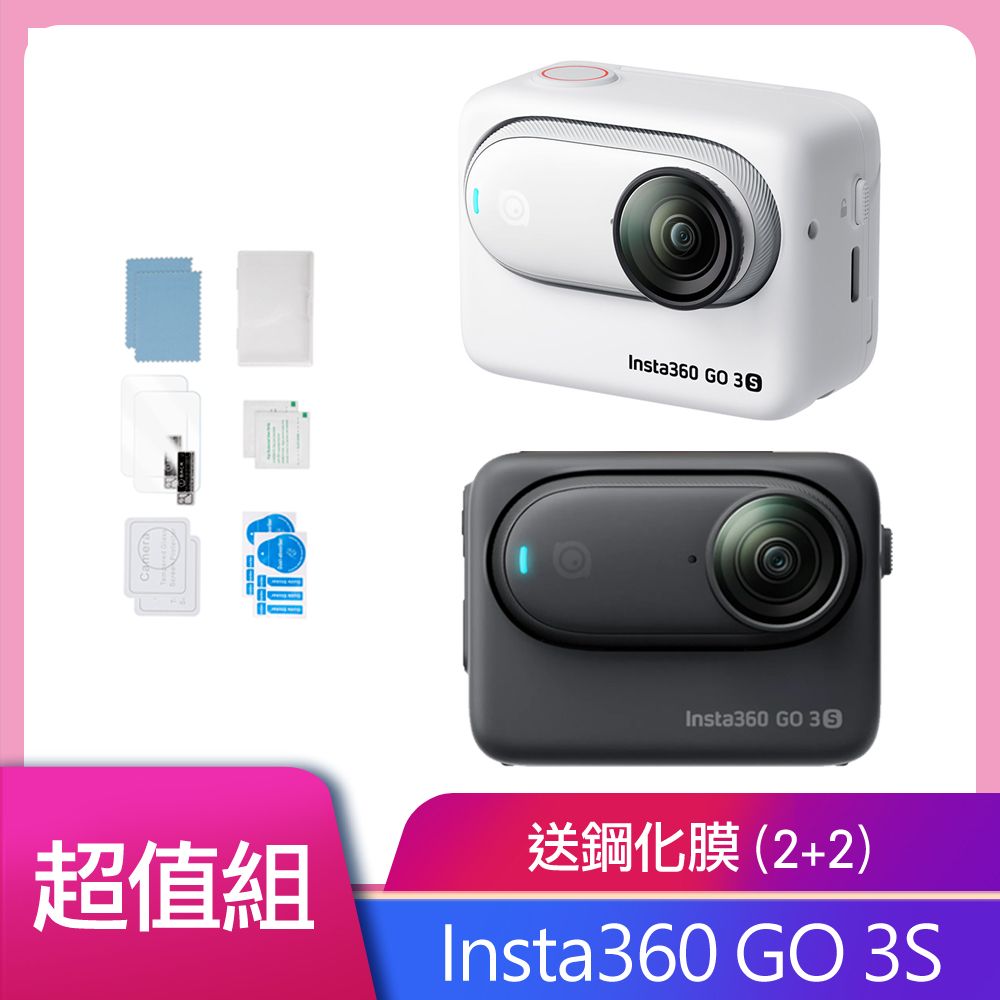 Insta360  GO 3S 拇指防抖相機-64G版本 靈動白 公司貨