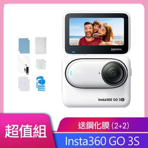 Insta360 GO 3S 拇指防抖相機-64G版本 靈動白 公司貨