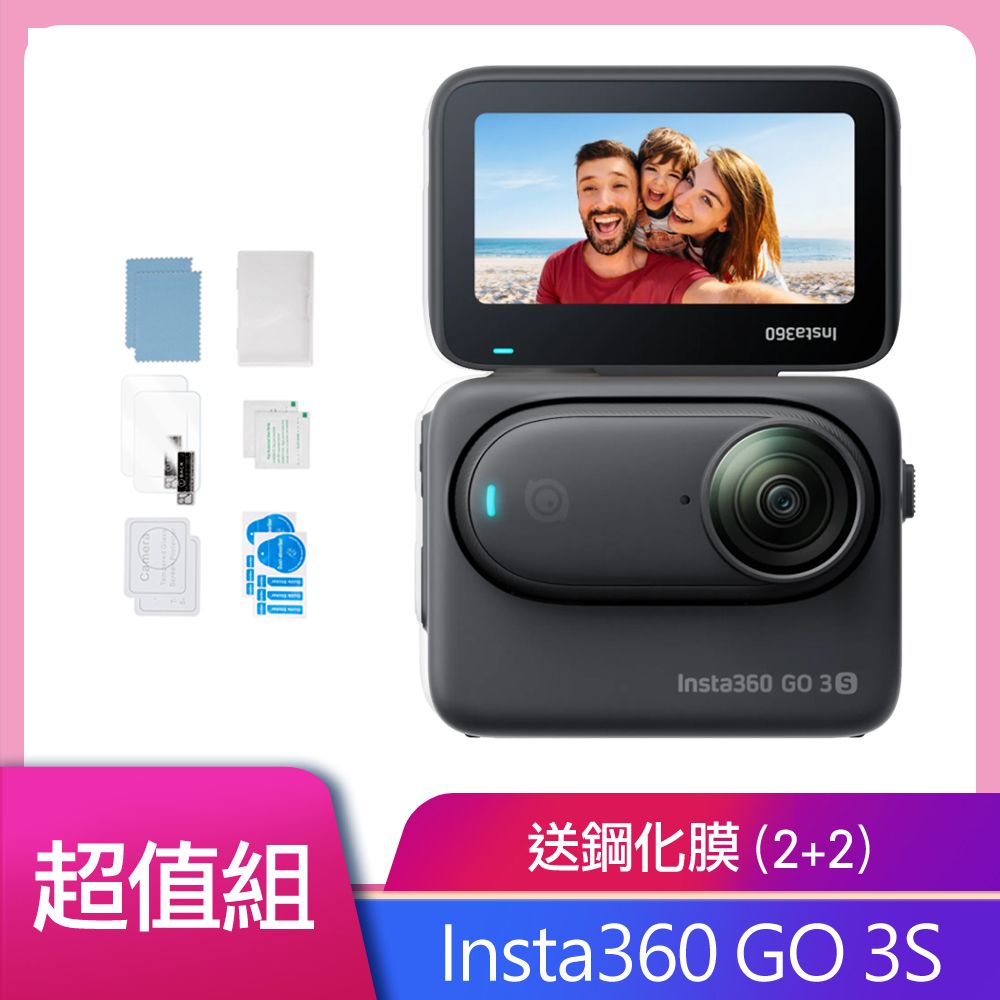 Insta360  GO 3S 拇指防抖相機-64G版本 星耀黑 公司貨