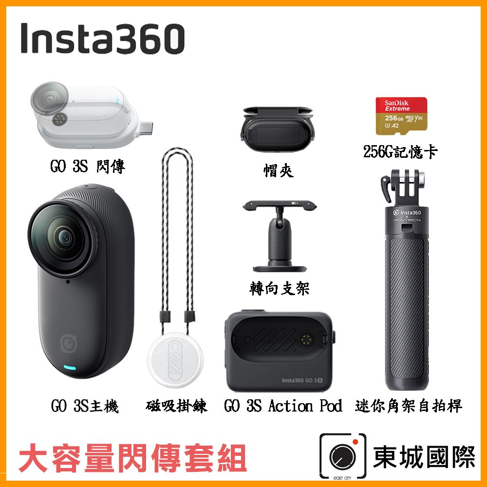 Insta360  GO 3S 4K廣角翻轉觸控大螢幕拇指防抖相機(64G星耀黑) 東城代理商公司貨