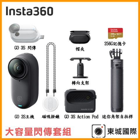 Insta360 GO 3S 4K廣角翻轉觸控大螢幕拇指防抖相機(64G星耀黑) 東城代理商公司貨