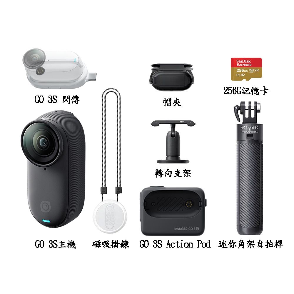 Insta360  GO 3S 4K廣角翻轉觸控大螢幕拇指防抖相機(64G星耀黑) 東城代理商公司貨