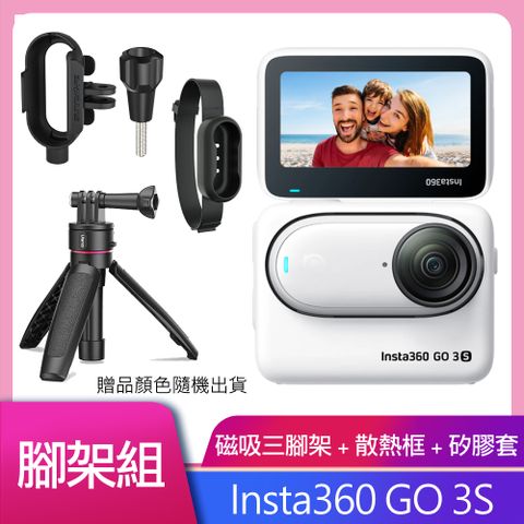 Insta360 GO 3S 拇指防抖相機-64G版本 靈動白 公司貨