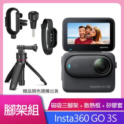 Insta360 GO 3S 拇指防抖相機-64G版本 星耀黑 公司貨