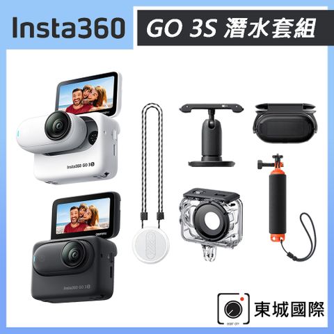 Insta360 GO 3S 拇指防抖相機 128G 潛水套組 東城代理商公司貨