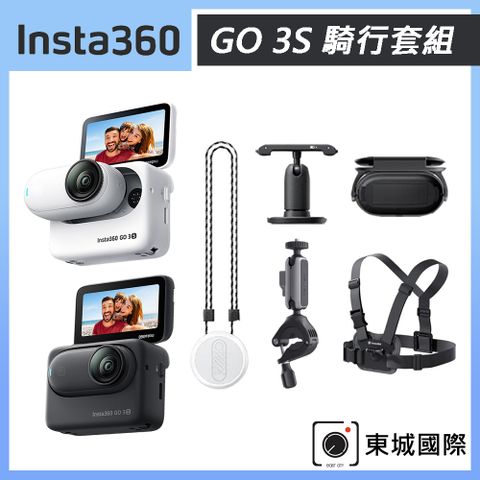 Insta360 GO 3S 拇指防抖相機 64G 騎行套組 東城代理商公司貨