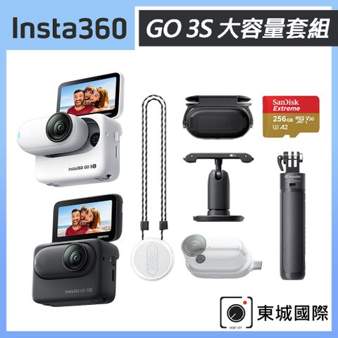 Insta360 GO 3S 拇指防抖相機 64G 大容量套組 東城代理商公司貨