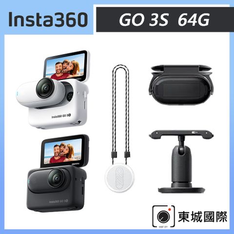 Insta360 GO 3S 拇指防抖相機 64G 東城代理商公司貨