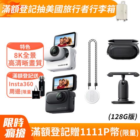 Insta360 GO 3S 拇指防抖相機 128G 東城代理商公司貨