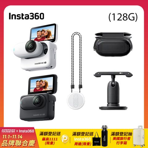 Insta360 GO 3S 拇指防抖相機 128G 東城代理商公司貨