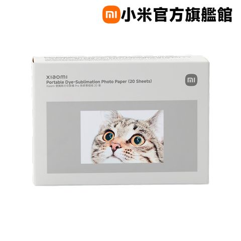 小米 Xiaomi 便攜相片印表機 Pro 熱昇華相紙 20 張