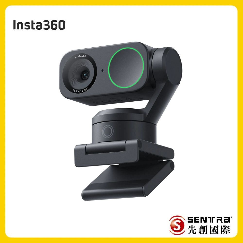 Insta360 Link 2 標準套裝