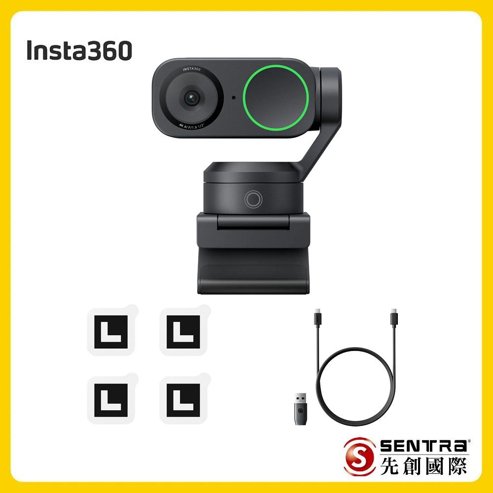 Insta360 Link 2 標準套裝