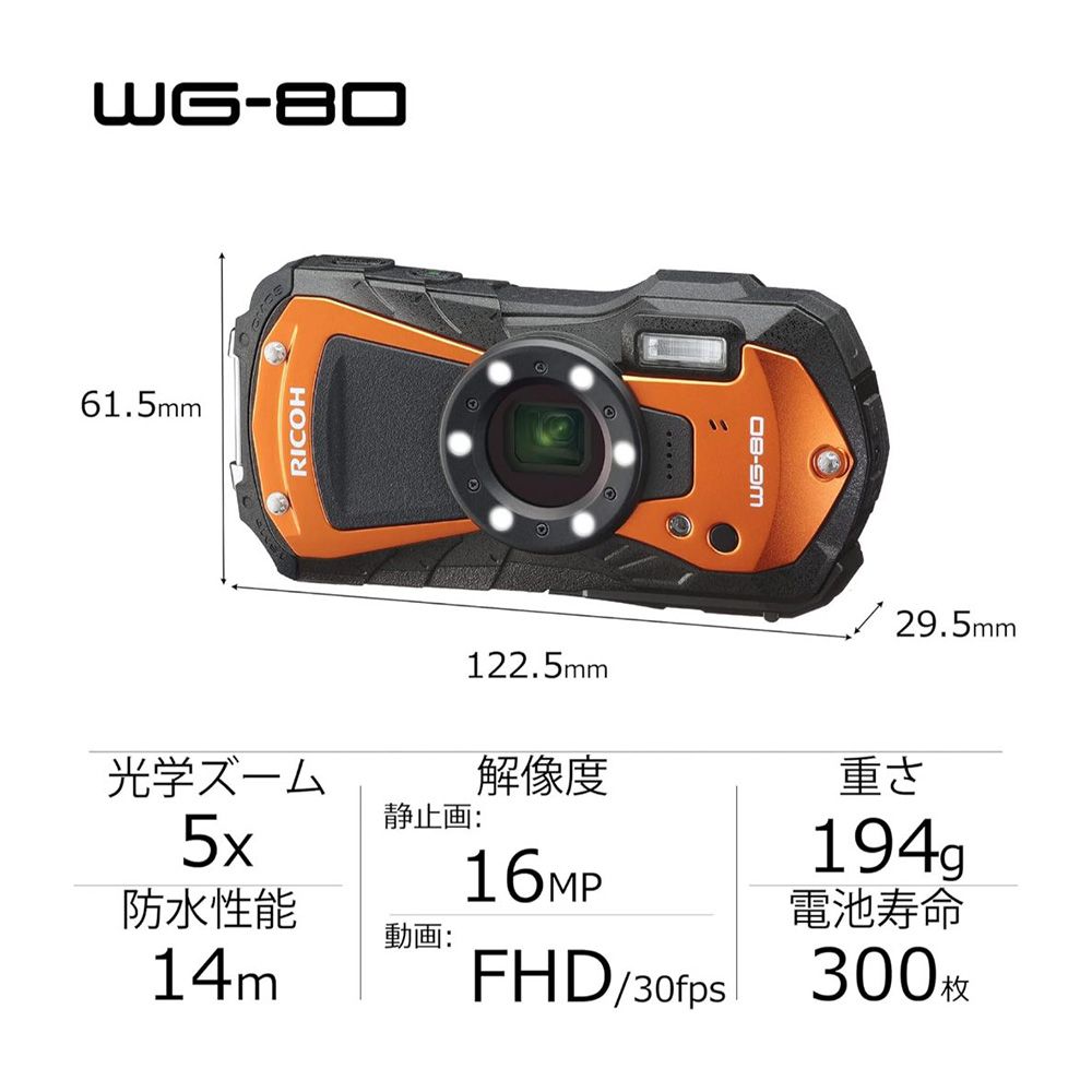 RICOH 理光 WG-80 防水相機