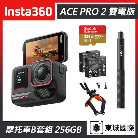Insta360 ACE PRO 2 廣角運動相機 雙電版 摩托車B套組 東城代理商公司貨