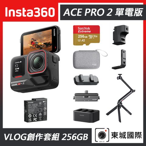 Insta360 ACE PRO 2 廣角運動相機 單電版 VLOG創作套組 東城代理商公司貨
