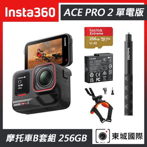 Insta360 ACE PRO 2 廣角運動相機 單電版 摩托車B套組 東城代理商公司貨