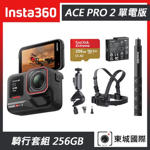Insta360 ACE PRO 2 廣角運動相機 單電版 騎行套組 東城代理商公司貨